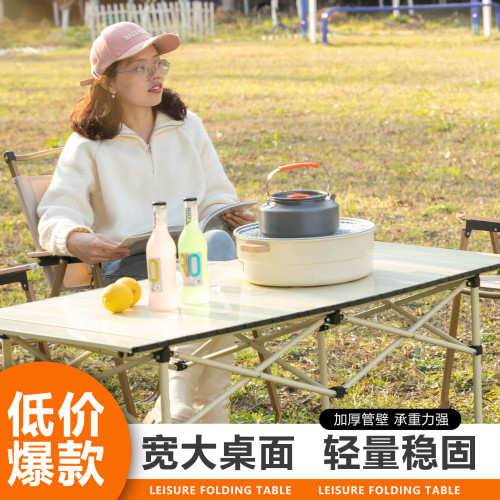 高碳鋼折疊桌戶外露營桌椅木紋卷桌寬大桌面輕量穩固可攜式露營桌 高碳鋼折疊桌戶外露營桌椅木紋卷桌寬大桌面輕量穩固可攜式露營桌