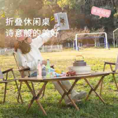 高碳鋼折疊桌戶外露營桌椅木紋卷桌寬大桌面輕量穩固可攜式露營桌 高碳鋼折疊桌戶外露營桌椅木紋卷桌寬大桌面輕量穩固可攜式露營桌