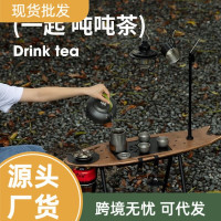 木製飛魚茶桌滑板桌可攜式折疊腿方便收納圍爐煮茶露營茶座