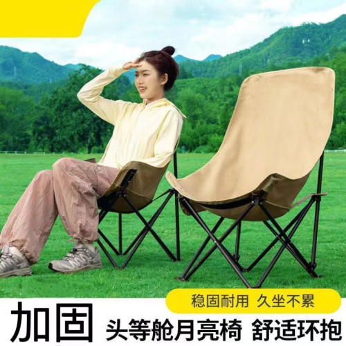 戶外折疊月亮椅可攜式野外露營釣椅可調節凳舒適可躺加寬高靠背椅子