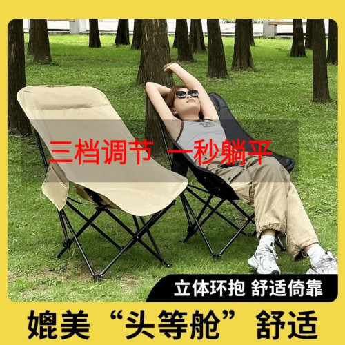 加高戶外折疊月亮椅三檔調節腿托躺椅野外露營野餐釣魚沙灘午休椅