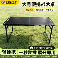 暗影戰術桌戶外野營多功能折疊桌便捷式輕量化燒烤桌可攜式