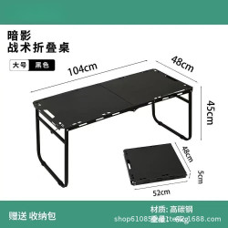 暗影戰術桌戶外野營多功能折疊桌便捷式輕量化燒烤桌可攜式