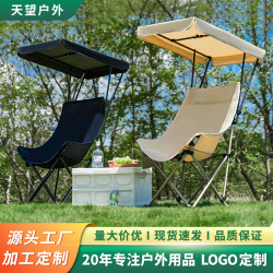 戶外折疊椅露營椅子遮陽蓬防曬沙灘月亮椅可攜式躺椅野餐釣魚椅凳子