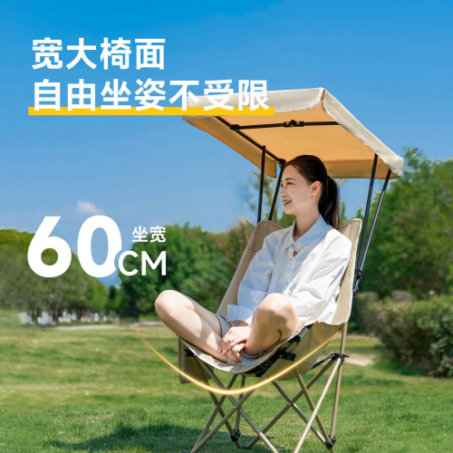戶外折疊椅露營椅子遮陽蓬防曬沙灘月亮椅可攜式躺椅野餐釣魚椅凳子