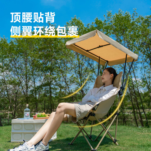 戶外折疊椅露營椅子遮陽蓬防曬沙灘月亮椅可攜式躺椅野餐釣魚椅凳子