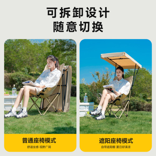 戶外折疊椅露營椅子遮陽蓬防曬沙灘月亮椅可攜式躺椅野餐釣魚椅凳子