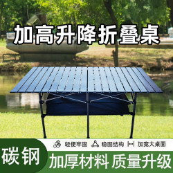 戶外可升降桌子加高擺攤野餐露營可調節折疊桌家用燒烤自由升降桌