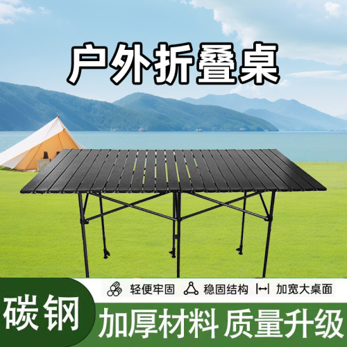 戶外可升降桌子加高擺攤野餐露營可調節折疊桌家用燒烤自由升降桌
