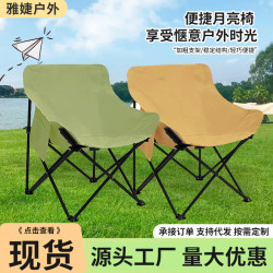 戶外折疊椅折疊休閒椅可攜式月亮椅低背椅露營靠背戶外釣魚椅