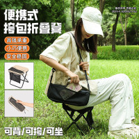 斜背折疊椅 可攜式戶外板凳 小馬紥手提包式椅子休閒釣魚火車凳子
