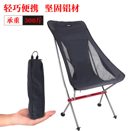  戶外可攜式折疊椅 鋁合金折疊月亮椅 露營沙灘椅子