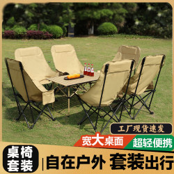 戶外折疊桌椅高背月亮椅春遊可攜式休閒家用釣魚椅露營午休懶人躺椅