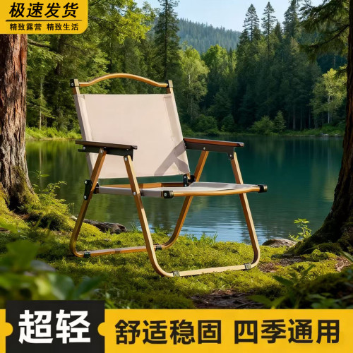 洋公子克米特椅子戶外折疊椅釣魚沙灘休閒椅野餐露營椅超輕可攜式凳