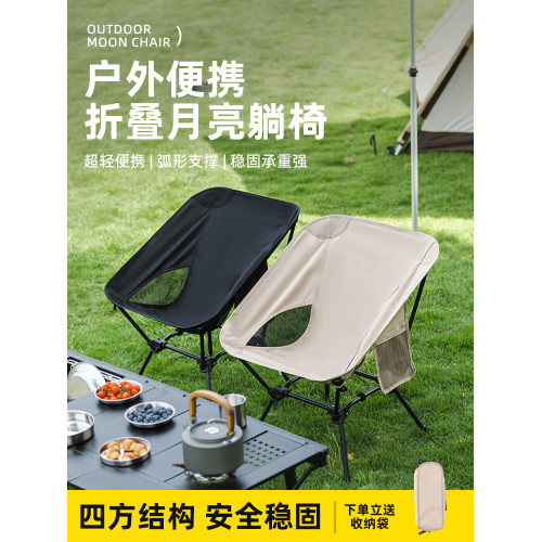 戶外可折疊月亮椅露營野餐靠背椅燒烤可攜式椅高低2用休閒椅