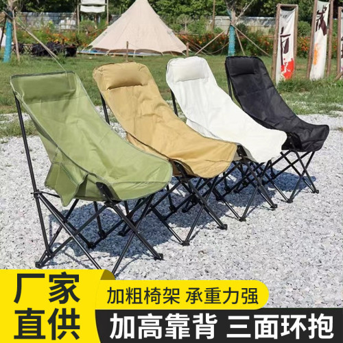 新款高背折疊月亮椅戶外露營躺椅可攜式野餐戶外釣魚夜市擺攤凳子