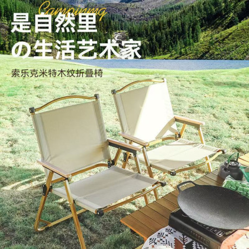 戶外折疊椅子便捷式克米特椅野餐釣魚椅露營外出裝備沙灘椅子