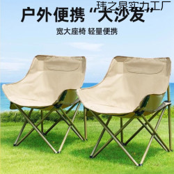 折疊椅戶外月亮椅露營椅子可攜式板凳釣魚馬紥沙灘躺椅野餐桌椅裝備