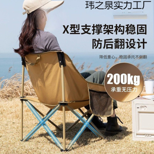 折疊椅戶外月亮椅露營椅子可攜式板凳釣魚馬紥沙灘躺椅野餐桌椅裝備