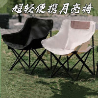 露營日記月亮椅露營椅子戶外折疊桌椅可攜式躺椅釣魚凳沙灘椅野餐