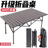 戶外折疊桌蛋卷桌露營燒烤家用餐桌可攜式桌子野外超輕收納擺攤桌
