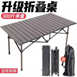 戶外折疊桌蛋卷桌露營燒烤家用餐桌可攜式桌子野外超輕收納擺攤桌