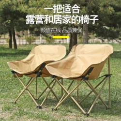 戶外用品折疊月亮椅可攜式高背野營休閒椅子旅行折疊