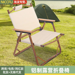 可攜式露營休閒椅子鋁製木紋折疊椅戶外折疊凳矮椅垂釣背靠椅輕便