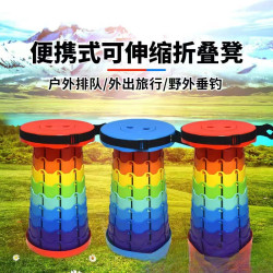 戶外彩虹可攜式折疊凳塑膠折疊椅旅遊排隊椅馬紥釣魚凳可調節伸縮凳