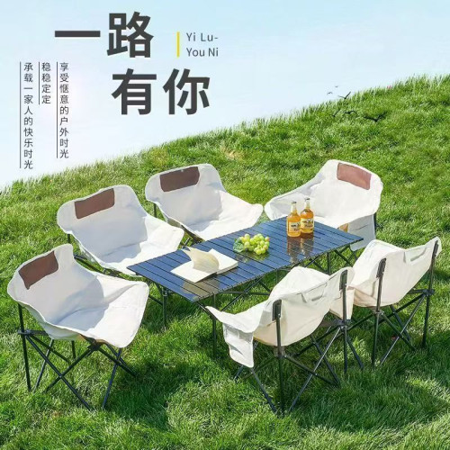 月亮椅露營椅子戶外沙灘折疊椅可攜式躺椅釣魚凳野營野餐加大桌椅