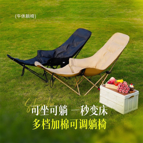 戶外折疊躺椅可攜式午休露營月亮椅釣魚兩用沙灘椅四檔可調節椅子