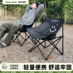 月亮椅露營椅子戶外折疊椅可攜式午休躺椅釣魚凳沙灘椅擺攤野餐桌椅