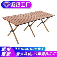 戶外折疊桌桌沙灘可攜式露營桌椅休閒野餐桌燒烤家用蛋卷桌