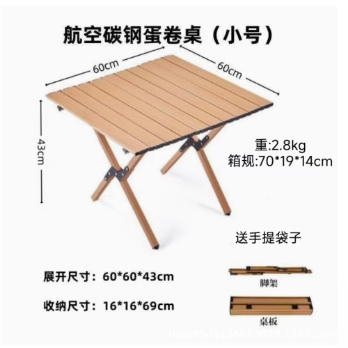 戶外折疊桌桌沙灘可攜式露營桌椅休閒野餐桌燒烤家用蛋卷桌
