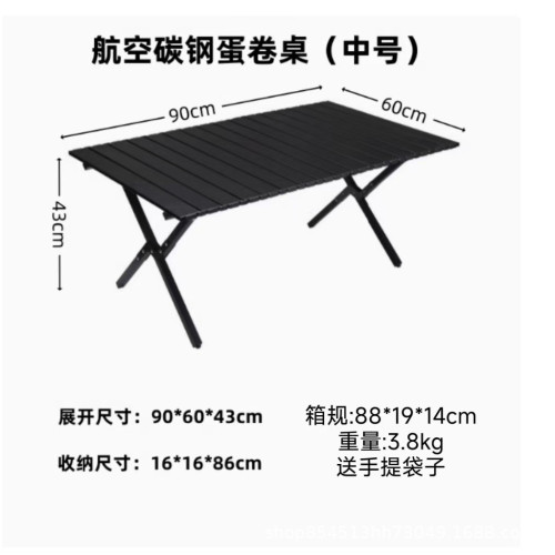 戶外折疊桌桌沙灘可攜式露營桌椅休閒野餐桌燒烤家用蛋卷桌
