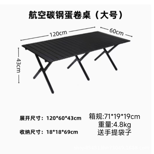 戶外折疊桌桌沙灘可攜式露營桌椅休閒野餐桌燒烤家用蛋卷桌