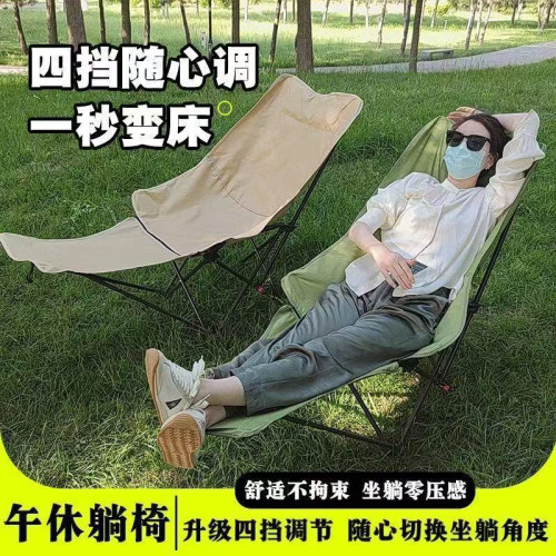 戶外折疊椅四擋躺椅月亮椅午休露營可攜式折疊椅釣魚野餐