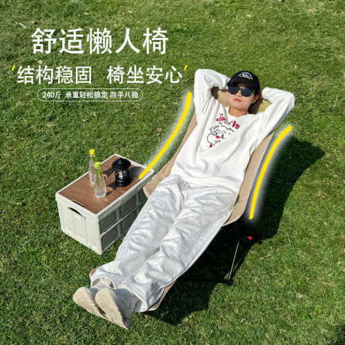 戶外折疊椅午休月亮椅露營釣魚椅子沙灘野餐靠背懶人躺椅直髮