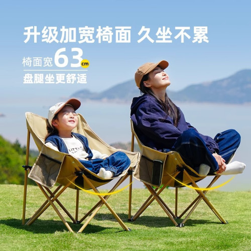 原始人月亮椅戶外折疊椅可攜式釣魚凳露營超輕折疊凳寫生考研小凳子 原始人月亮椅戶外折疊椅可攜式釣魚凳露營超輕折疊凳寫生考研小凳子