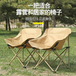 月亮椅戶外折疊椅子可攜式野外露營釣魚凳子野餐美術生寫生椅躺椅
