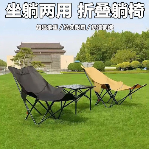 戶外折疊月亮椅露營椅子可攜式辦公室午休用懶人躺椅釣魚椅休閒椅