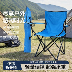 出口可攜式帶可收納防曬折疊椅戶外露營休閒扶手椅寫生野餐垂釣凳子