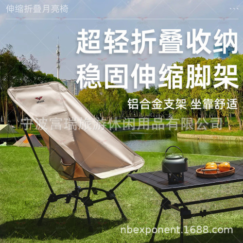 阿布達戶外便捷式露營月亮折疊椅可伸縮月亮椅休閒折疊小椅子
