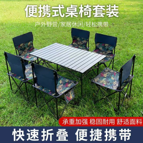 F5G套裝遊露營蛋卷桌旅行燒烤網紅套裝戶外折疊椅子戶外折疊
