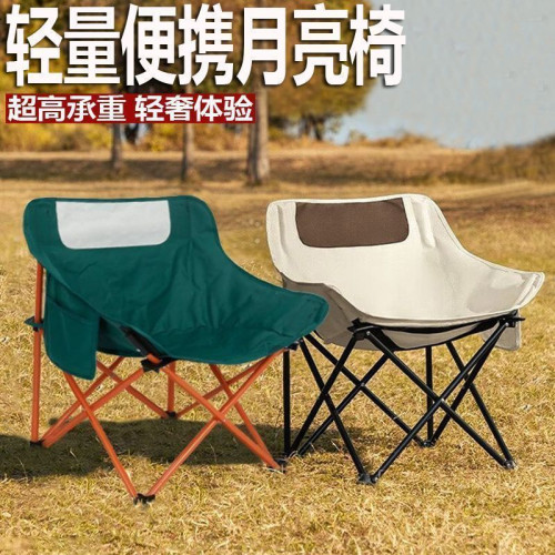 月亮椅加厚加粗戶外折疊椅野外露營釣魚凳子野餐美術寫生椅懶躺椅