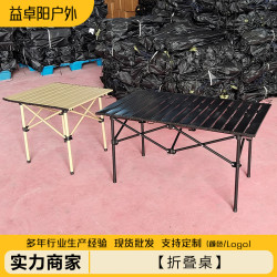 戶外擺攤桌子折疊夜市露營折疊桌露營桌金屬桌耐用可攜式車用燒烤桌