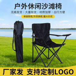 戶外折疊椅扶手椅戶外休閒釣魚椅可折疊沙灘椅子可攜式露營野餐裝備