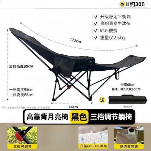 新款戶外高背月亮椅可攜式折疊椅釣魚專用椅坐躺兩用家用辦公午休椅