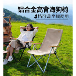原始人戶外躺椅鋁合金折疊椅沙灘椅野餐露營椅子超輕高背椅海狗椅