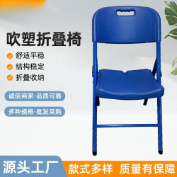 可攜式野戰折疊椅子拓展訓練作業學習椅戶外靠背火焰藍吹塑椅